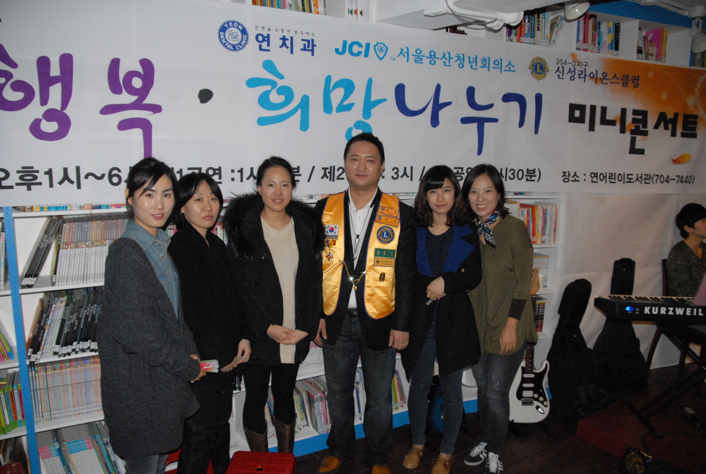 사랑·행복·희망나누기 미니콘서트