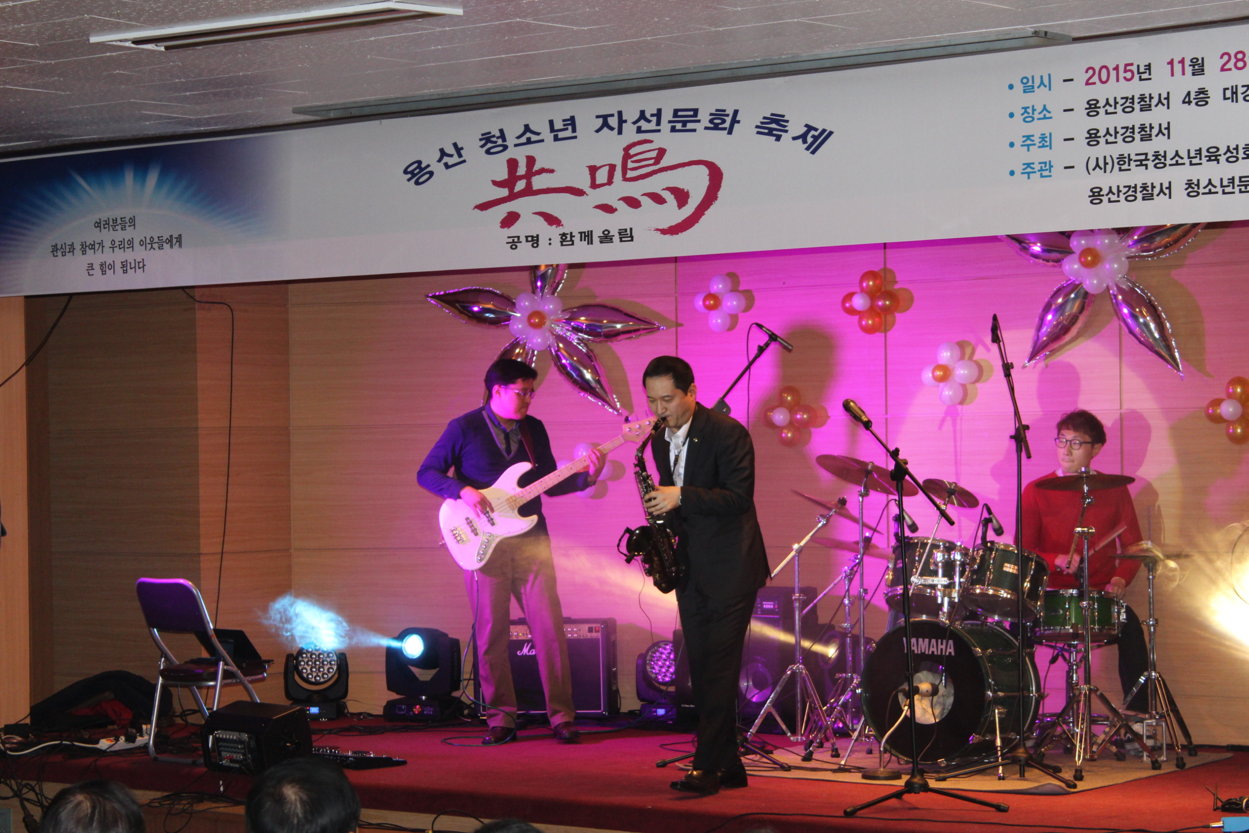 2015 용산청소년 자선문화축제
