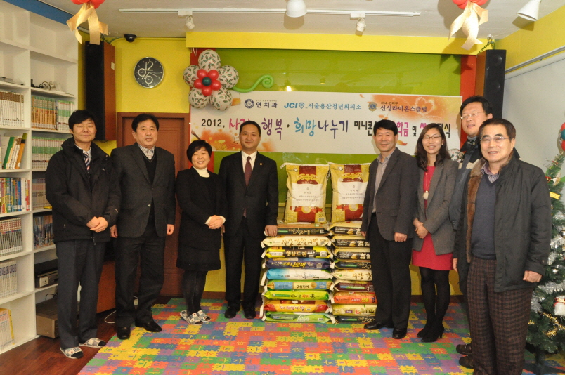 2012 사랑·행복·희망나누기 미니콘서트